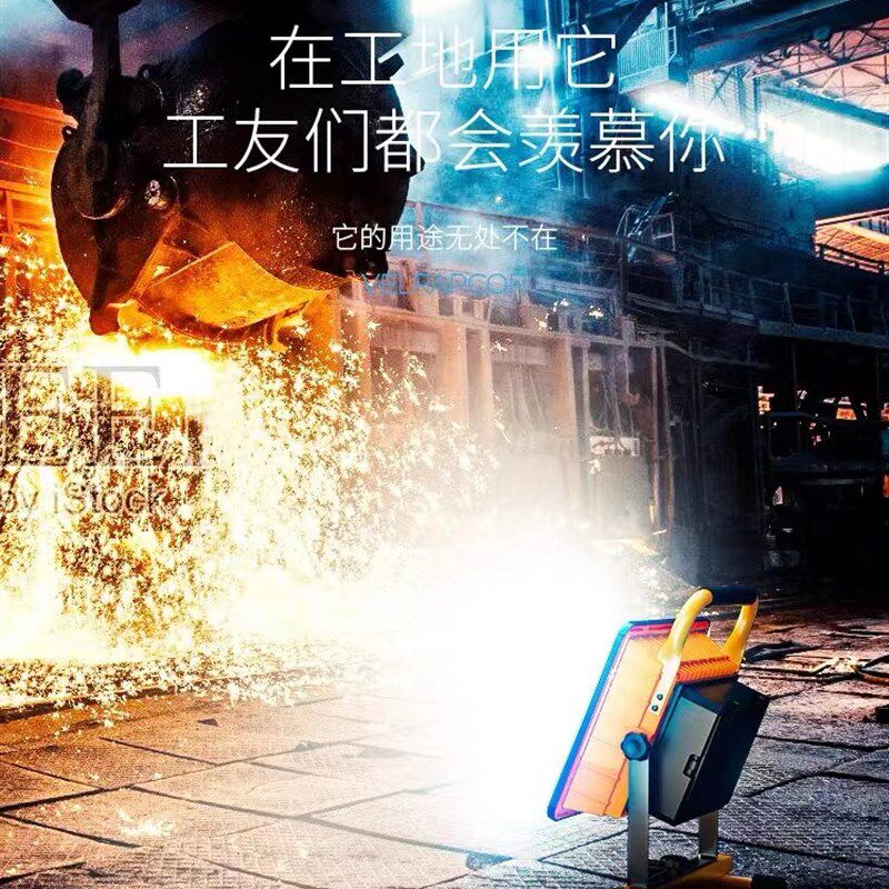 太阳能工地工程照明专用投光灯便携手提探照灯户外防水充电带支架
