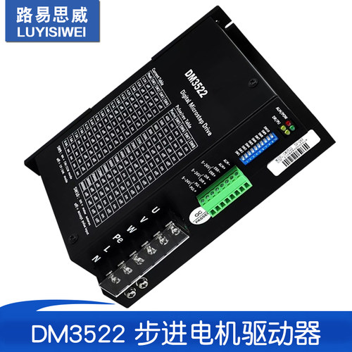 DM3522 数字式86/110三相步进电机驱动器 交流220V 电流8.0A