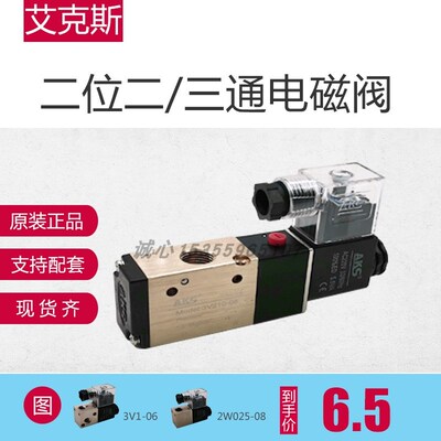艾克斯AKS气动二位二/三通电磁阀2V025 3V432110-15086/22024380V
