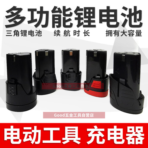 包邮 诺坎普12VF电钻锂电钻充电钻锂电池充电器电动螺丝起子直充