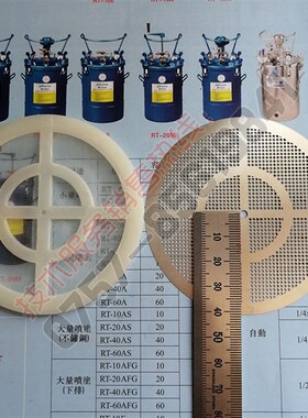台湾宝丽Prona压力桶隔膜泵配件进吸料盘不锈钢过滤网塑料尼龙片