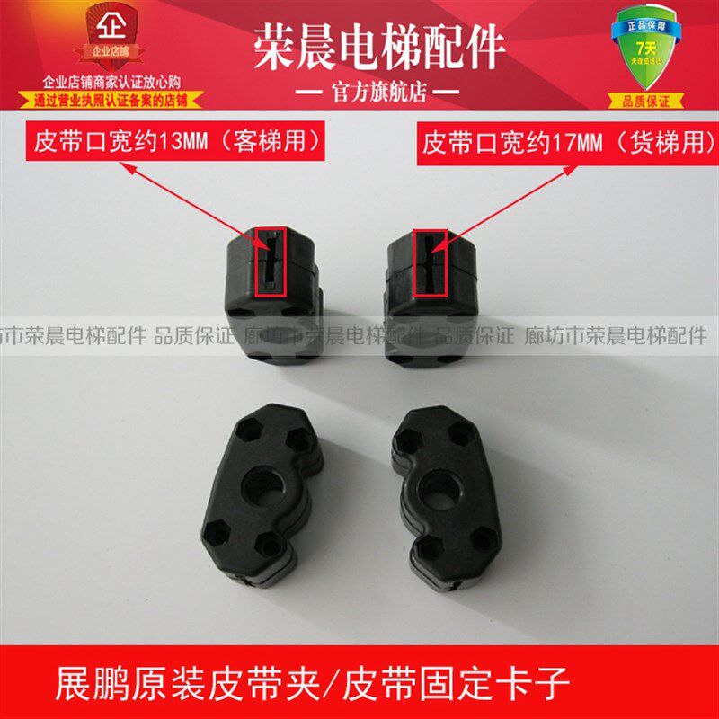 展鹏门机皮带夹/电梯门机/皮带扣/安利索/同步带夹头/卡子 正品