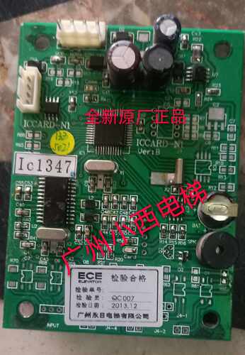 全新原厂正品广州永日电梯IC管理器ICCARD-NI 永日电梯IC卡装置