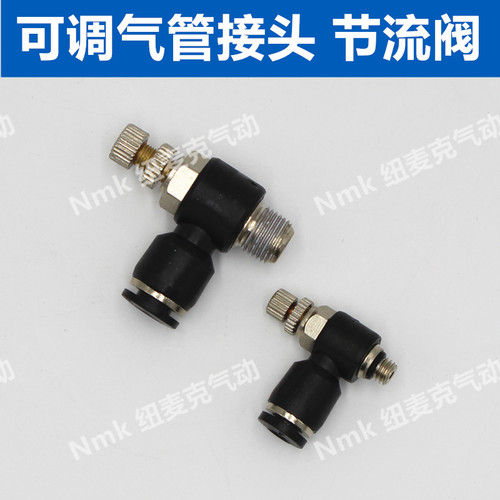 黑色气缸接头气管快插SL8-02调速阀节流阀4-M5/6-01/10-03/12-04