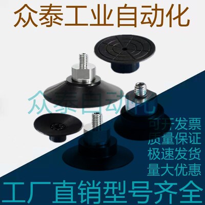 代替妙德薄型吸盘 气动元件吸嘴PAG10B/15B/20B/30B胶皮 真空吸盘