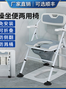 老人洗澡坐便两用椅蹲便改坐便卫生间坐便椅可折叠坐便器移动马桶