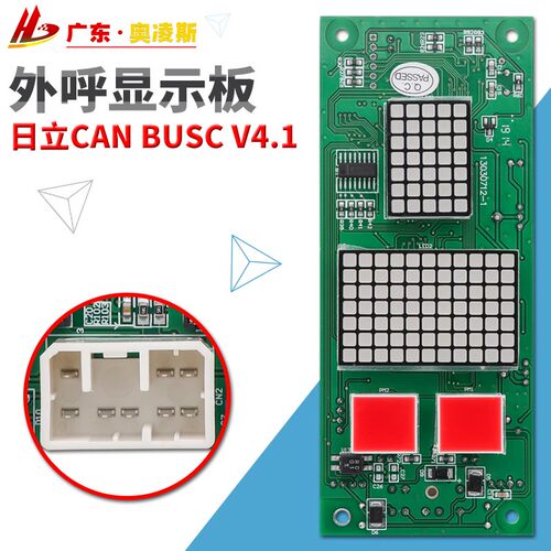 CAN-BUSC-V3.0-V4.1广日电梯外呼显示板 日立外召数显板电梯配件