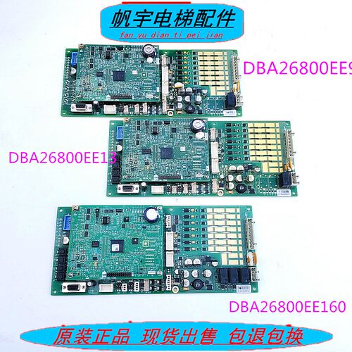 奥的斯电梯GECB主板 DBA26800EE13/15/9/160/ABA26800AVP6 现货