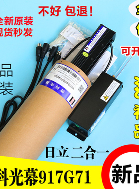 微科电梯光幕weco-917g71/72-ac220日立二合一光幕行动电源永大通