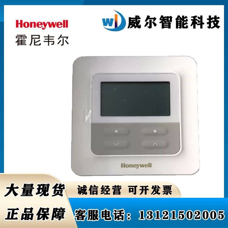 HONEYWELL霍尼韦尔TR42-E-PACK房间温度控制器开关86盒型安装现货