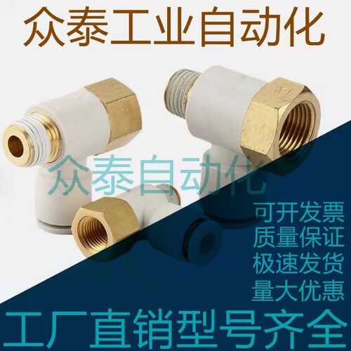 SMC型气动气管接头串连弯头KQ2VF04-01S 06-02S 08-03S 12-04S