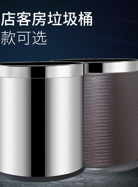 双层垃圾桶家用大号厨房卫生间防火圆形无盖收纳桶酒店客房垃圾桶