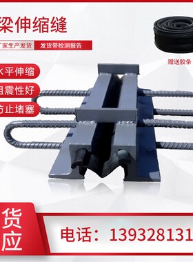 定制公路桥梁伸缩缝人行道梳齿板GQF C40 F60 D80 160胶条扳手