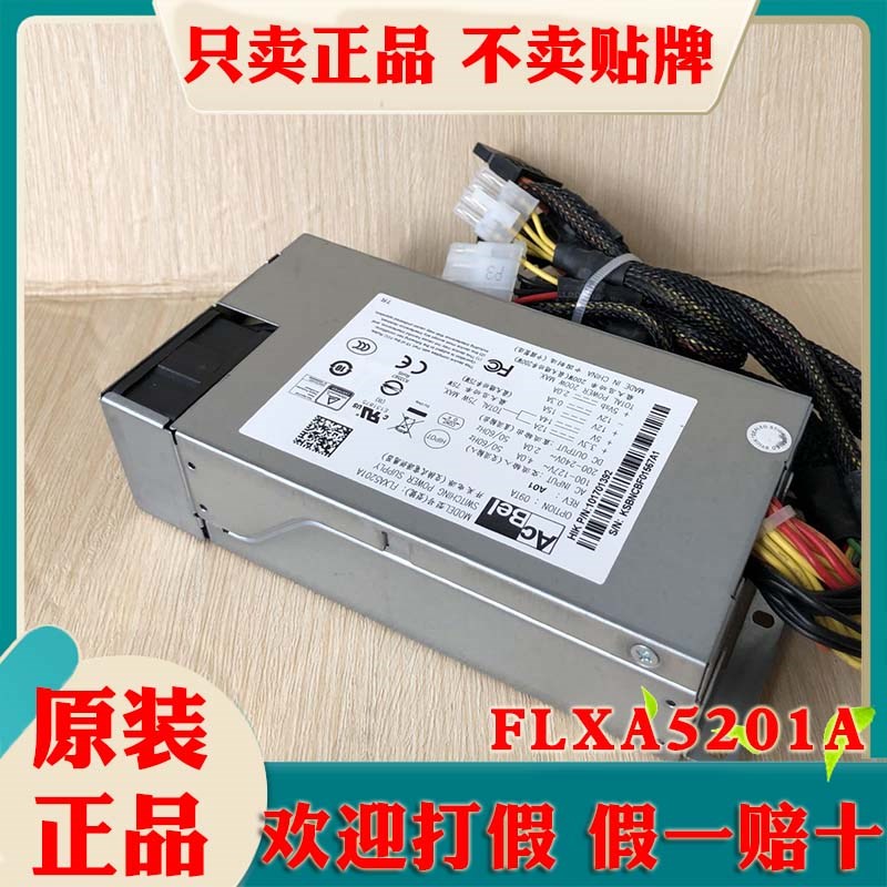 海康威视录像机电源FLXA5201A 海康工控机设备电源小1U电源适配器