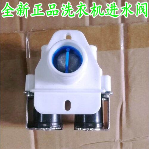 海尔洗衣机进水阀电磁阀开关FCS360C9/XQB60-SP118/00330508015B