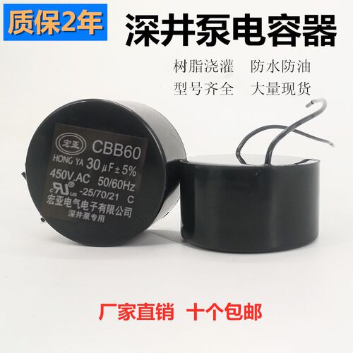 深井泵电容CBB60 450v油浸水泵电容器30uf40uf50uf60大饼圆扁电容