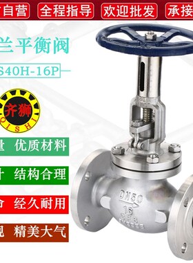 铸钢静态平衡阀 KPF不锈钢流量手动开关控制阀供热T40H数字调节阀