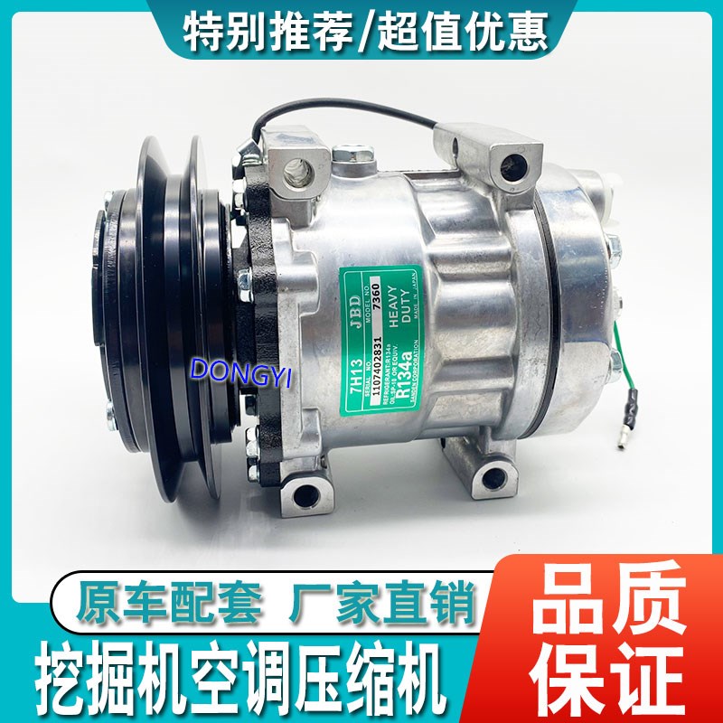 挖掘机神钢SK120 200 210 230 260 350-6空调压缩机冷气泵空调泵