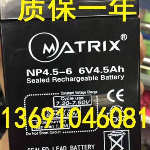 MATRIX矩阵蓄电池NP4.5-6儿童摩托车电池6V4.5AH电子秤 台秤电瓶