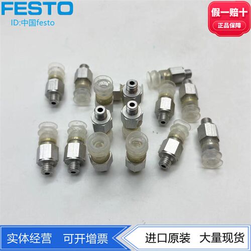 FESTO费斯托完整真空吸盘VASB-125-3/8-SI-B 1387375正品现货