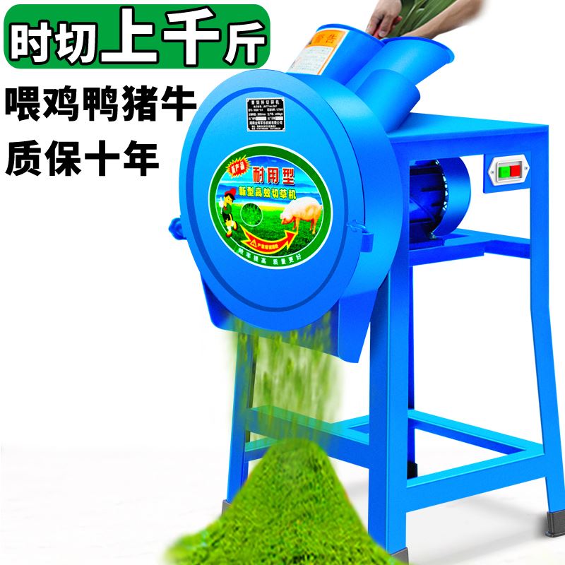 电动铡草机切草机碎草机牛羊养殖小型家用饲料机粉碎机打草猪草机