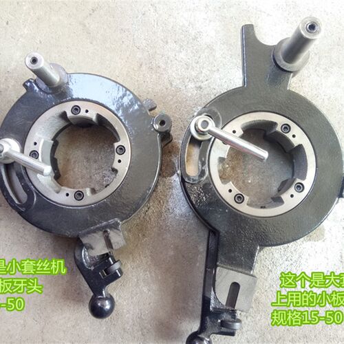 电动套丝机板牙 刀头虎王牙刀绞丝机头总成SQ5080100开丝机配件