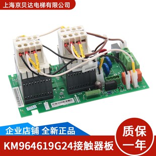 通用电梯配件KDL16S 16R变频器接触器板KM964619G24/KM964620H04