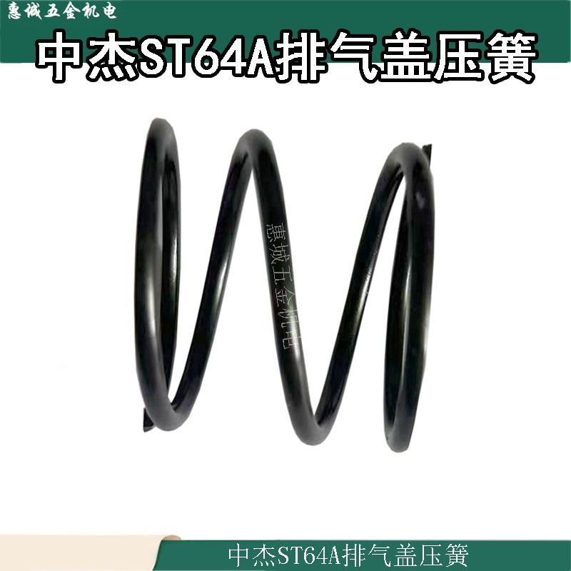 中杰ST64N851气钉枪配件排气盖压簧ST64游动阀平衡阀压簧弹簧图片
