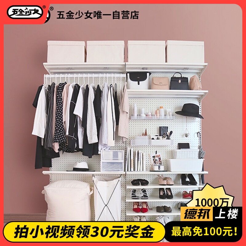 现代简约五金少女衣帽柜开放式金属洞洞板 铁艺简易可拆装成人衣