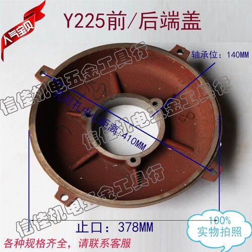 Y系列电机卧式端盖 平盖 Y225M-4电动机配件国标加厚37-45KW