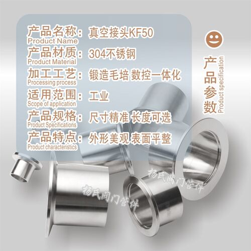 304/316高精度KF真空快装接头快卸法兰 卡箍焊接头KF50 卡盘75mm