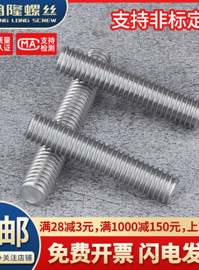 M10M12丝杆304不锈钢牙棒通丝螺丝螺纹杆短*x40x50x60x80x100x200