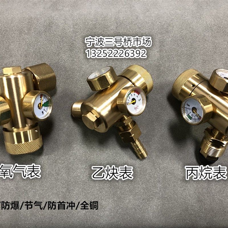 防爆氧气表乙炔丙烷表节能表防摔减压器纯铜表乐工赛铂唯SPO-319