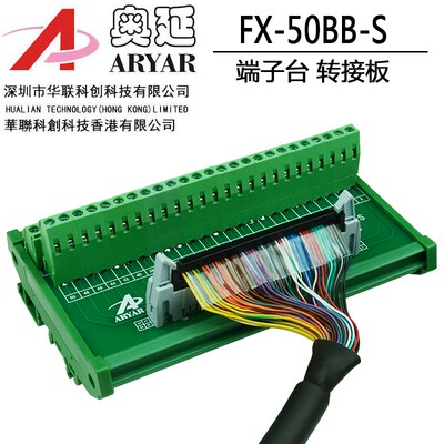 808/802D SL/828D端子排转换器,50芯分线器,FX-50BB-S