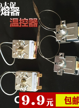 PPR水管热熔机 蓝鲸热熔器原装温控器 控温器 温控开关热熔器配件