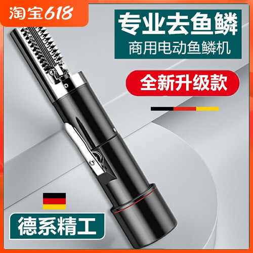 电动刮鱼鳞器杀鱼神器商用家用鱼鳞刨刮鳞器鱼鳞机全自动打去鱼鳞