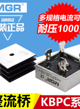 单相整流桥模块交流变直流电12V24V充电器kbpc3510 20 50A安35 10