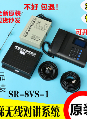 电梯五方三方对讲系统无线中文数字显示FM GSM插卡通话设备有线