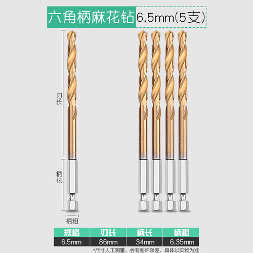 带柄麻花钻六角柄麻花钻头6.35mm电动起子气动风批内六角钻头套装