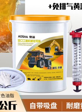 正品黄油润滑油脂3号2号耐高温工程机械挖机货车通用锂基脂15公斤