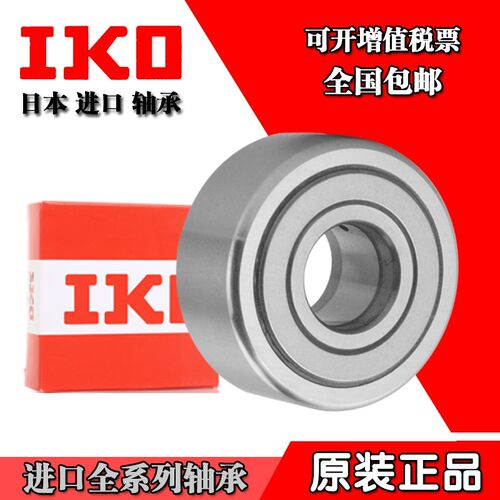 日本IKO滚轮滚针轴承NART 5 6 8 10 12 15 17 20 25 30 35UUR VUU
