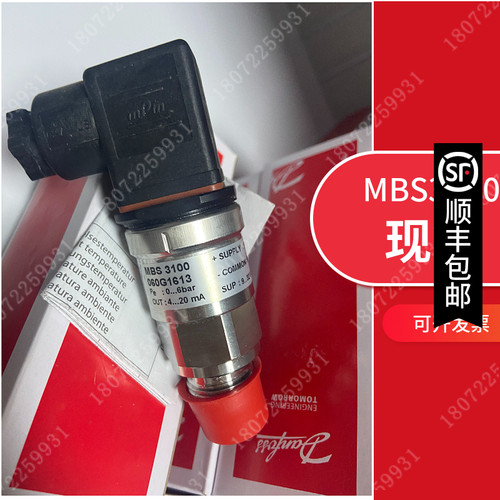 Danfoss丹佛斯MBS3050压力传感器060G5901 0-200bar 0-10V