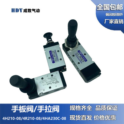 气动开关手动阀4H210-08二位五通手扳阀4R210-08气缸开关4HA230C