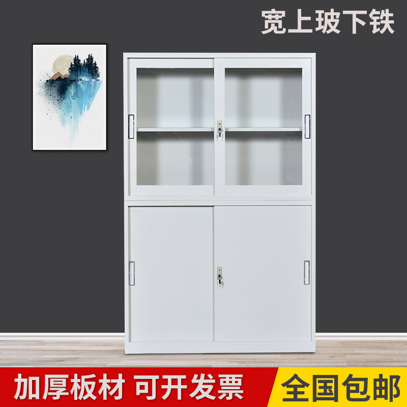 办公钢制加厚文件柜机关带锁文具凭证柜书柜档案柜移门矮柜资料柜