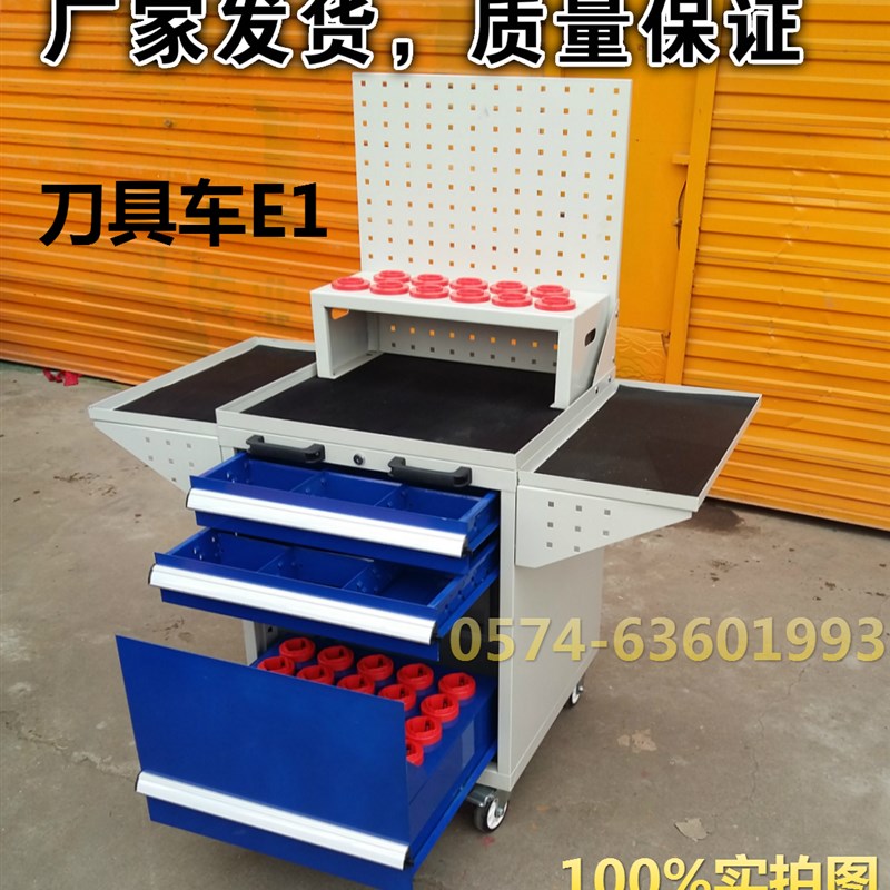 数控刀具管理车柜 刀具架BT30BT40BT50CNC加工中心 抽屉工具车柜