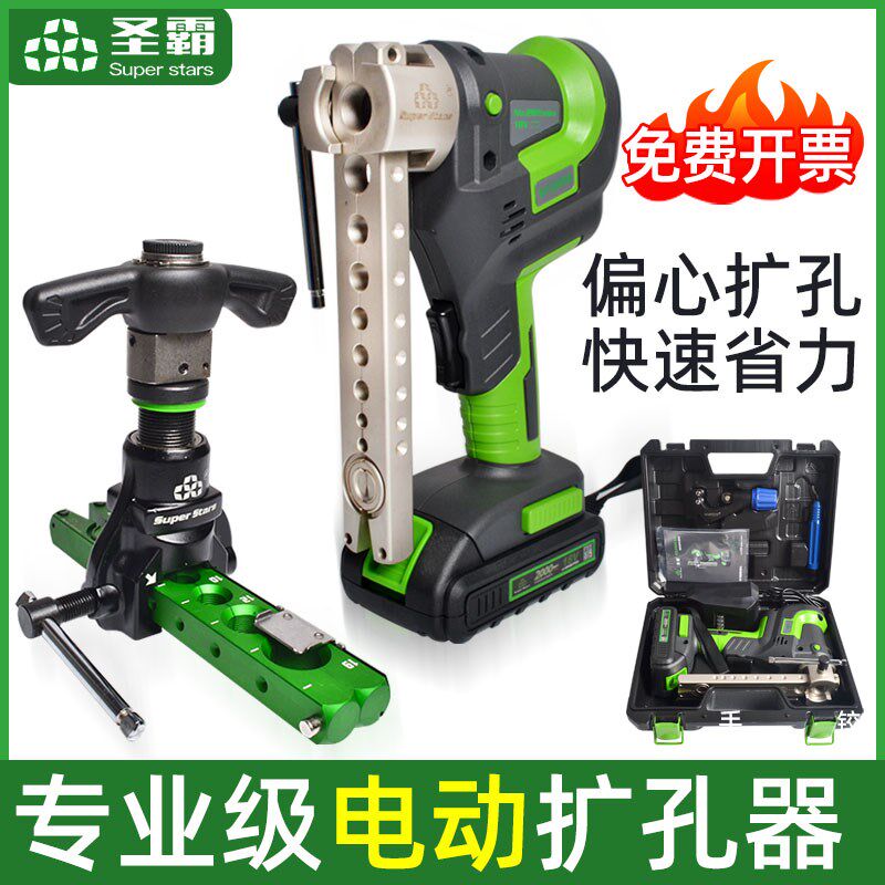 圣霸电动扩口器ST-E809AML偏心涨胀扩孔管器空调铜管打喇叭口工具