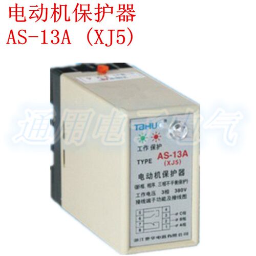 泰华 电动机保护器 AS-13 ( XJ3-GXJ5)过欠压延时保护器 AC380V