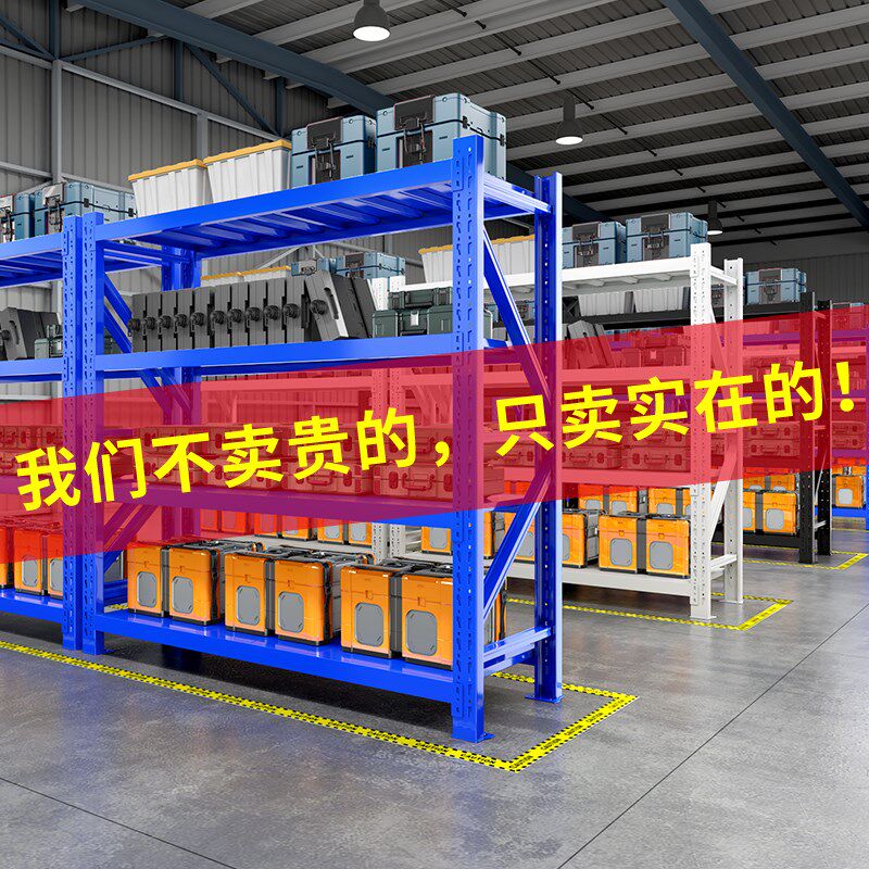 天津仓储货架置物架加厚多层家用地下室储物架仓库库房快递铁架子