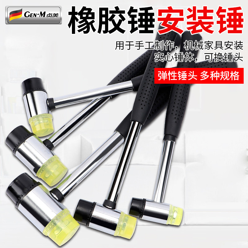 塑料锤子工业橡胶锤胶锤子实心橡皮锤尼龙锤榔头安装锤工具胶锤头图片