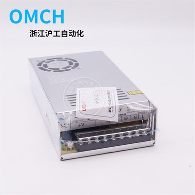 浙江沪工 OMCH 直流开关电源 220转DC24V 12V 300W 320W s-300-24